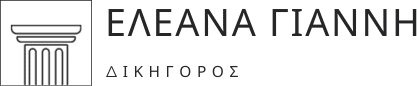 Eleana Gianni Logo